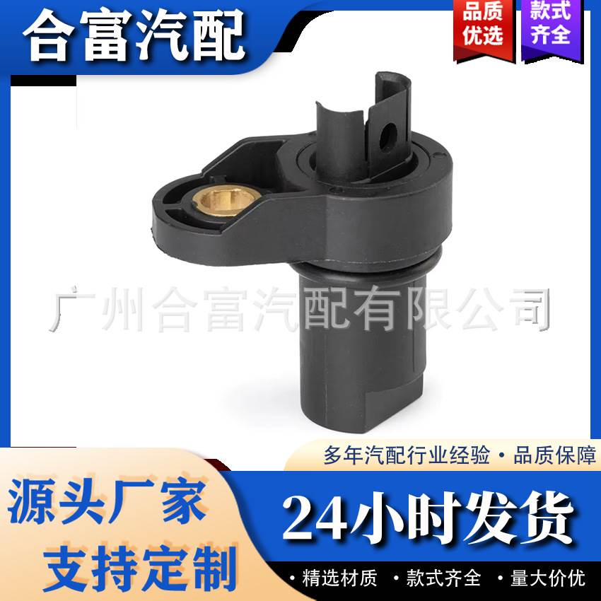 13627548995 7548995 适用于宝马 发动机曲轴位置传感器
