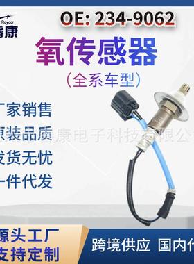 氧传感器234-9062适用于本田36531-RZA-003211200-2460