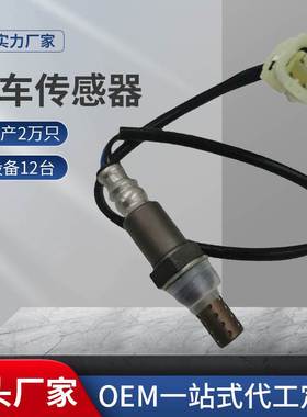 适用于铃木汽车氧传感器18213-54D01 1821365G41 1821380G12