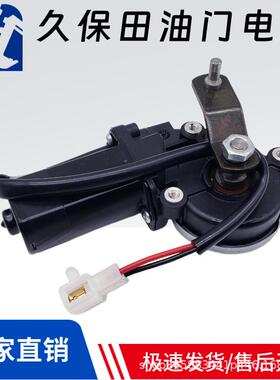 久保田U50 KX155 161装载机油门电机马达RC411-53642 162000-6101