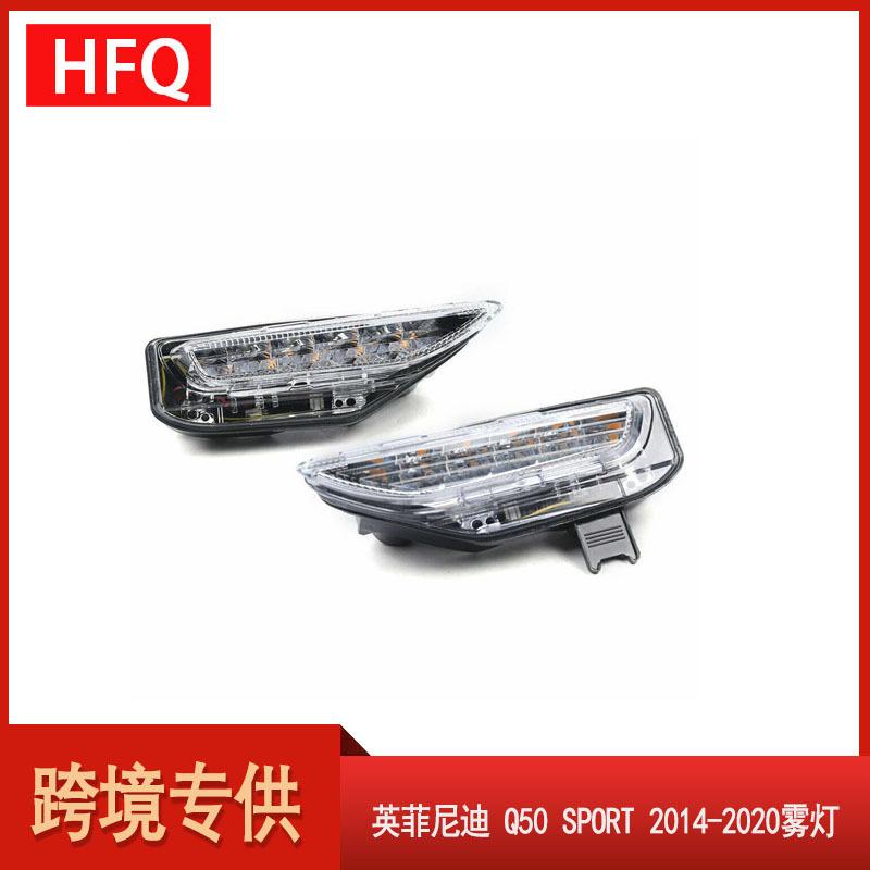 适用于2014-2015款英菲尼迪Q50LED雾灯转向信号灯261354GA1A