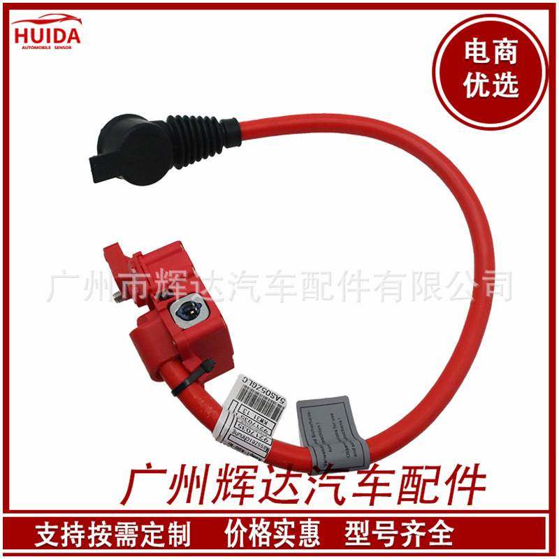 蓄电池导线 电瓶线适用于宝 马 61129217035 汽车零配件,农机/农具/农膜,农机配件,淘宝优惠券,粉丝福利购,淘宝优惠卷