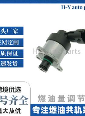 0928400668燃油计量单元0928400669 0928400724 1465ZS0016