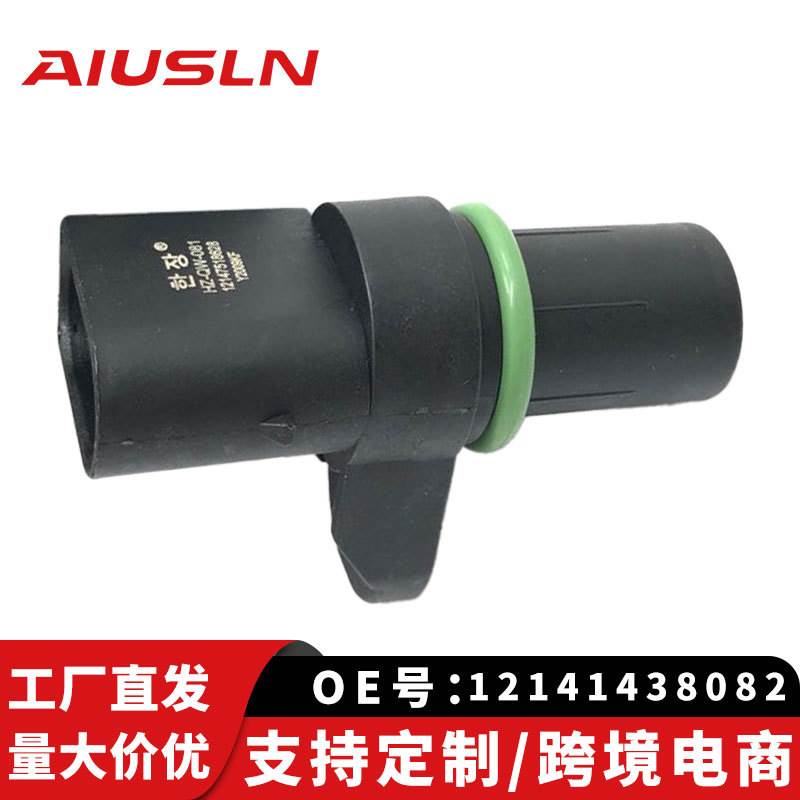 适用宝马X5 X3 E53 E60曲轴位置传感器12141438082 12147518628