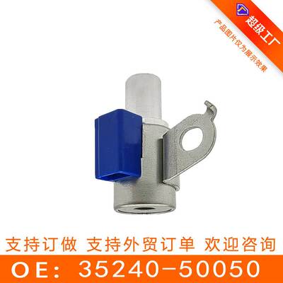适用于丰田 变速箱阀 35240-50050 3524050050