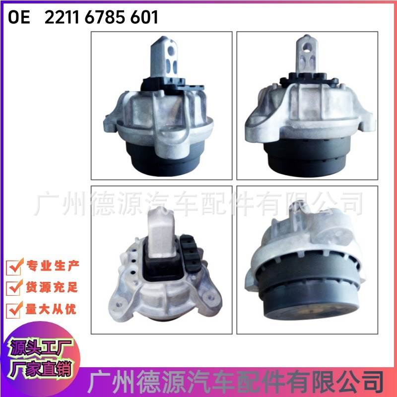 22116785601 适用宝马5系 F07 F10 F11 F18发动机支架胶垫 机脚胶