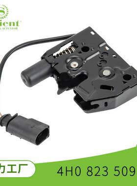 适用奥迪A8中控锁总成汽车中控锁A8L机盖下锁 4H0823509 精品配件