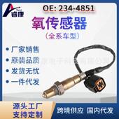 234 HYUNDAI 4851 22620 氧传感器 2011 39210 适用于2000 ACCENT