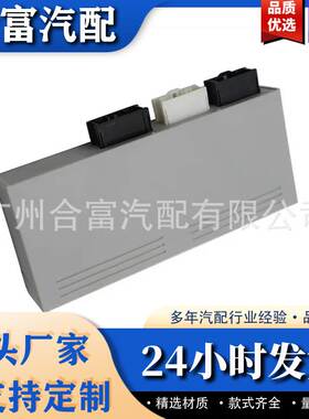 升降门控制模块单元 61357412610 61357314798 61357343935