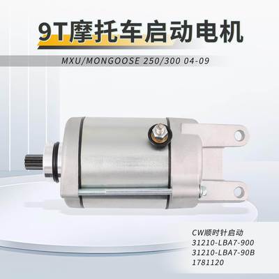 摩托车12V启动电机马达MXU/MONGOOSE250/3002004-2009