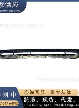 适用奥迪Q7运动款 下中网 中 雾灯框 前杠下网格栅 4M0807647A4W3