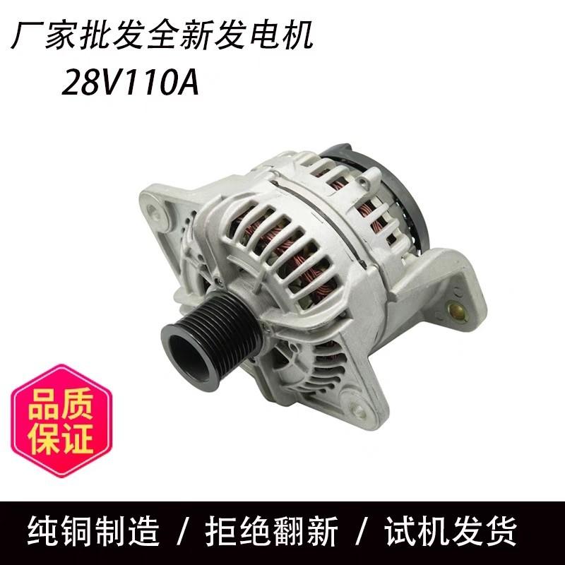 适用于沃尔沃EC210EC240EC290D6D发电机CA1853IR发电机28V80A包邮