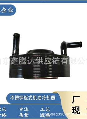 8-99401-680-0 8-97144716 机油冷却器适用于五十铃 4JG1