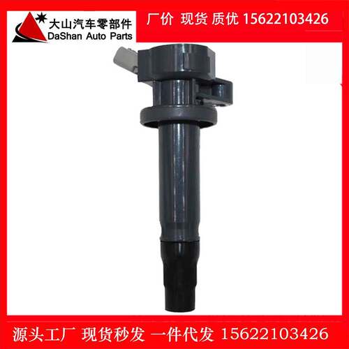 适用于大发Cuore Sion点火线圈高压包19500B2040 19500B2040