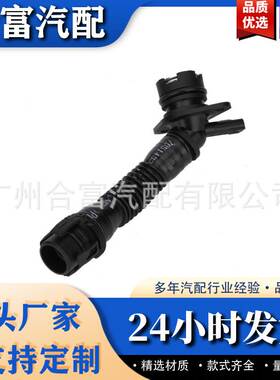 11127590163 适用于宝马 排气软管 通风管 废气管