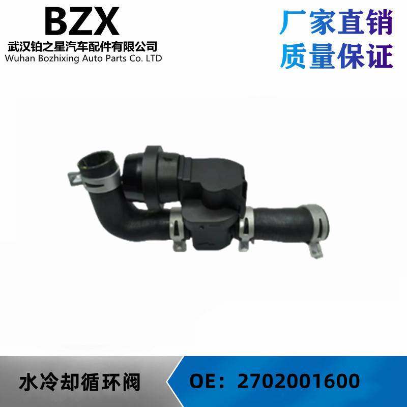 适用奔驰 X156 W176 水冷却循环阀 A 270 200 16 00 A2702001600,3C数码配件,其它配件,淘宝优惠券,粉丝福利购,淘宝优惠卷