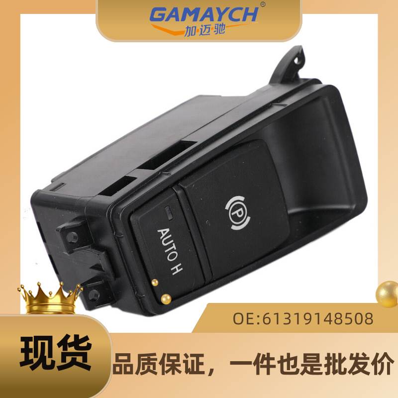 适用奔驰 汽车配件 汽车前门四门升降开关总成L OE:61319148508