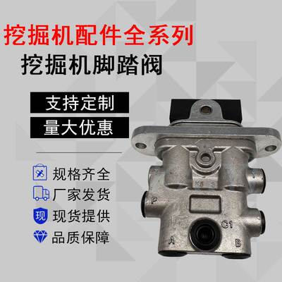 挖机配件神钢SK200/350-8双向破碎锤脚踏阀总成YN30V00080F1