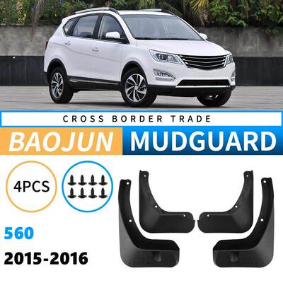 适用于宝骏Baojun5602015-2016外贸跨境汽车轮胎挡泥板皮改装