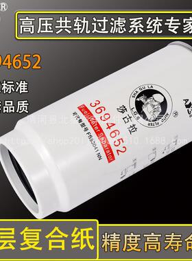 3694652燃油水分离器适配福田康明斯欧曼GTL ETX柴油滤芯FF53041