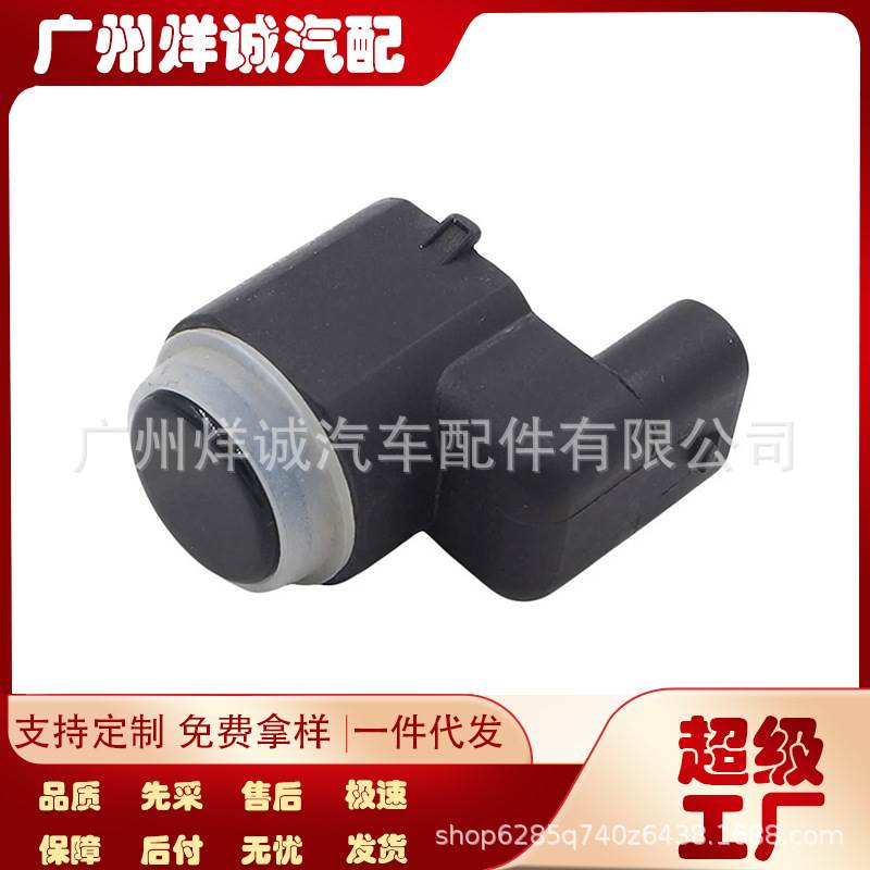适用于现代起亚停车传感器 倒车雷达 电眼 探头95720-3U100
