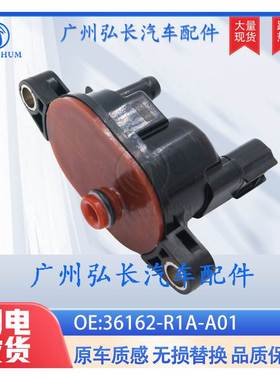 36162-R1A-A01 1362007140适用于本田雅阁思域 真空电磁阀