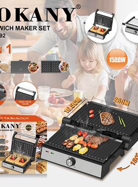 出口SOKANY08092牛排机可换盘早餐机烤肉面包三明治机GRILL MAKER