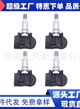 适用于路虎轮胎压力传感器胎压监测系统BH52-1A159-CABH521A159CA