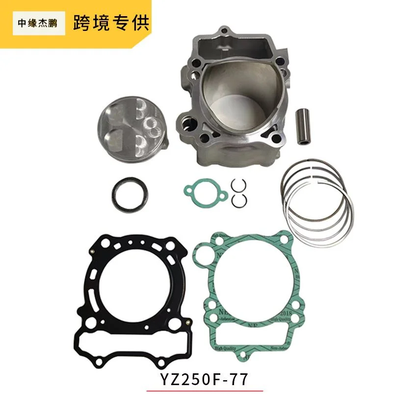 摩托车气缸活塞套件适用雅马哈YZ250F  WR250F 77mm口径套缸