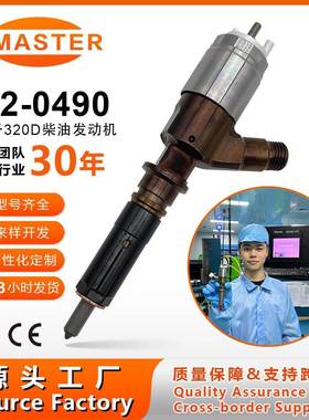 282-0490 2645A709喷油器 适用于C6.6发动机