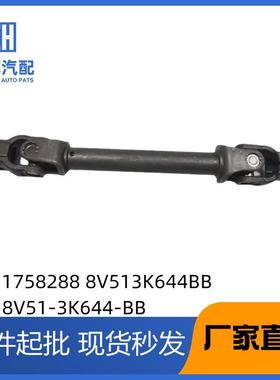 适用于马自达福特汽车传动轴17582888V513K644BB8V51-3K644-BB