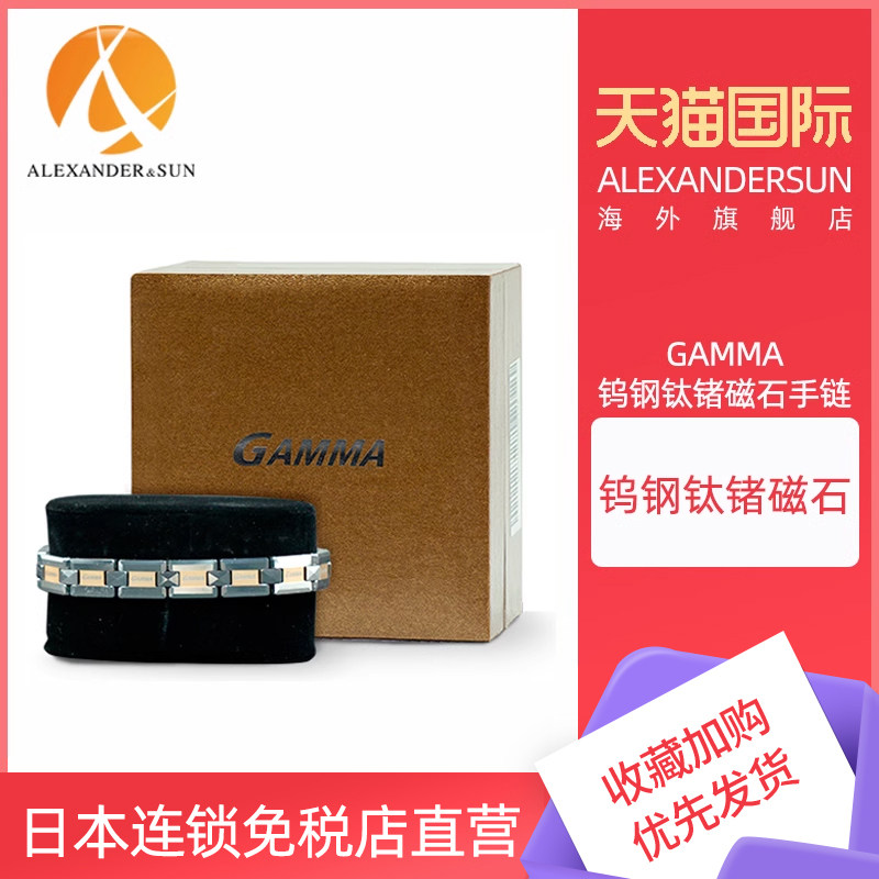 GAMMA钨钢钛锗磁石手链男双色简约大方防磨损手链情侣礼物饰品女