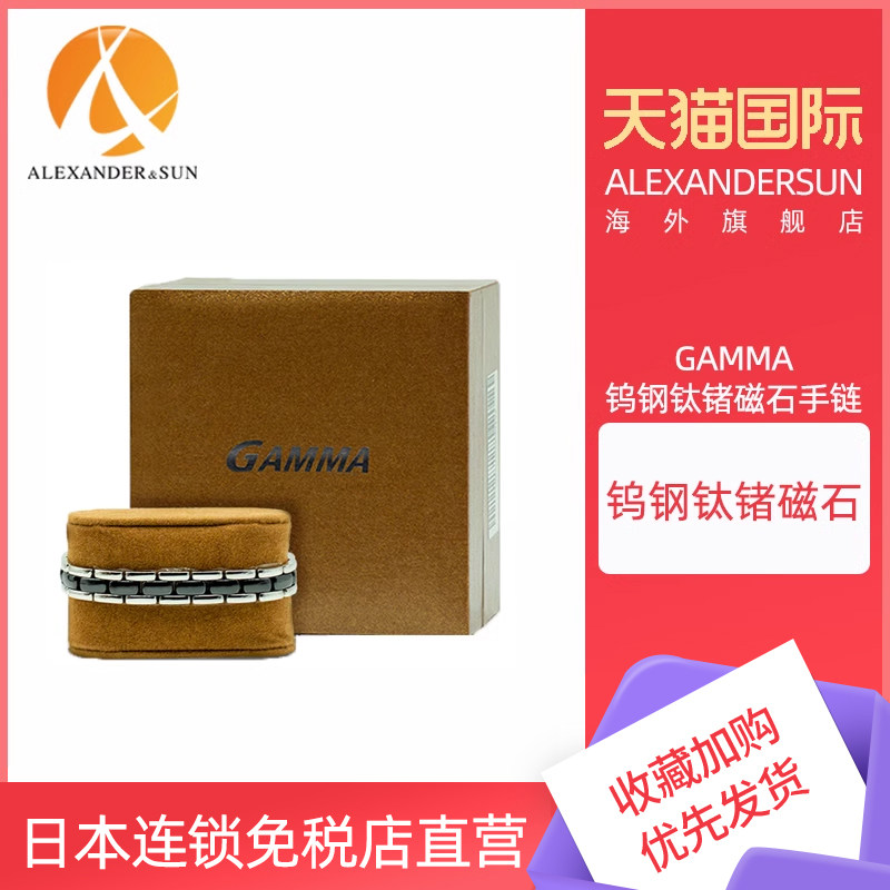 GAMMA钨钢钛锗磁手链双色潮流时尚经典轻奢简约手链男女新款礼物