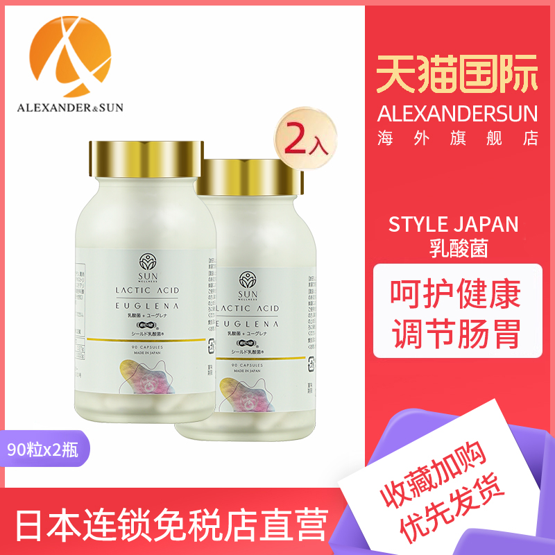 日本进口乳酸菌益生菌调理肠胃