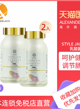 2瓶日本正品style Japan乳酸菌EC-12裸藻调理肠胃便秘助吸收男女