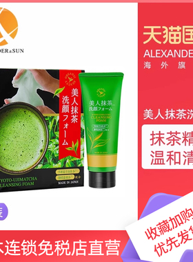日本Face Wash富山美人抹茶洗面奶温和洁面保湿补水滋润控油120g