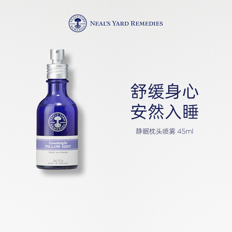 英国NYR静眠枕头喷雾促深度睡眠舒缓心情清香薰衣草精油安神助眠