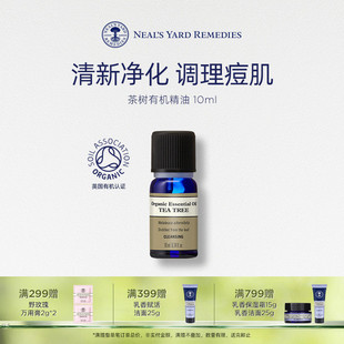 痘肌专研植物精油面部控油修护瑕疵天然 英国NYR茶树有机精油10ml