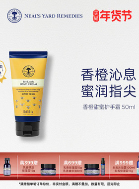 英国NYR香橙甜蜜护手霜便携滋润补水长效保湿秋冬防干裂干燥嫩白