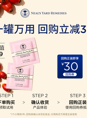 【U先试用】英国NYR野玫瑰亮采万用膏2g