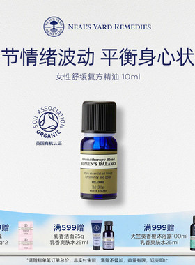 英国NYR女性舒缓复方精油10ml缓解压力肌肉疼痛助眠放松安神有机
