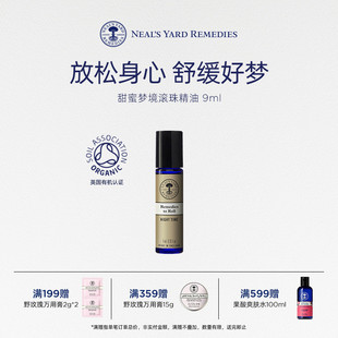 英国NYR甜蜜梦境滚珠精油9ml放松身心好梦酣睡整晚植物萃取护肤