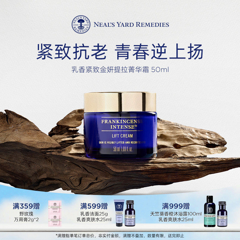 【配方升级】英国NYR乳香紧致金妍提拉菁华霜滋养面霜淡细纹抗老