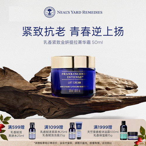 NYR金妍提拉紧致菁华霜
