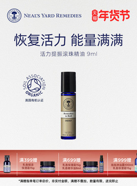 英国NYR活力提振滚珠精油9ml提神活力振奋能量充沛有机护肤醒脑