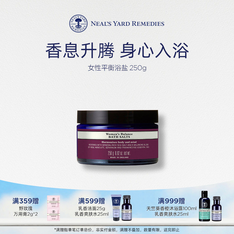 英国NYR女性平衡浴盐250g清洁保湿肌肤海盐磨砂膏泡澡去角质