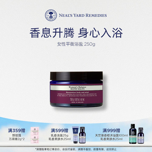 NYR女性平衡浴盐去角质