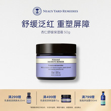 英国NYR杏仁舒缓保湿霜50ml面霜滋润补水滋润修护舒缓乳液护肤品