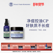 控油净痘套装 英国NYR 康复利 面霜 精华去闭口痘印维稳