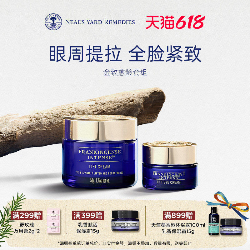 英国NYR乳香紧致金妍提拉面霜50ml+金妍提拉眼霜15g面部淡化细纹